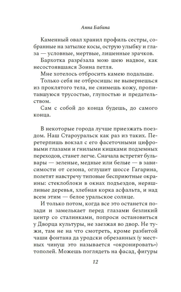 Презумпция вины